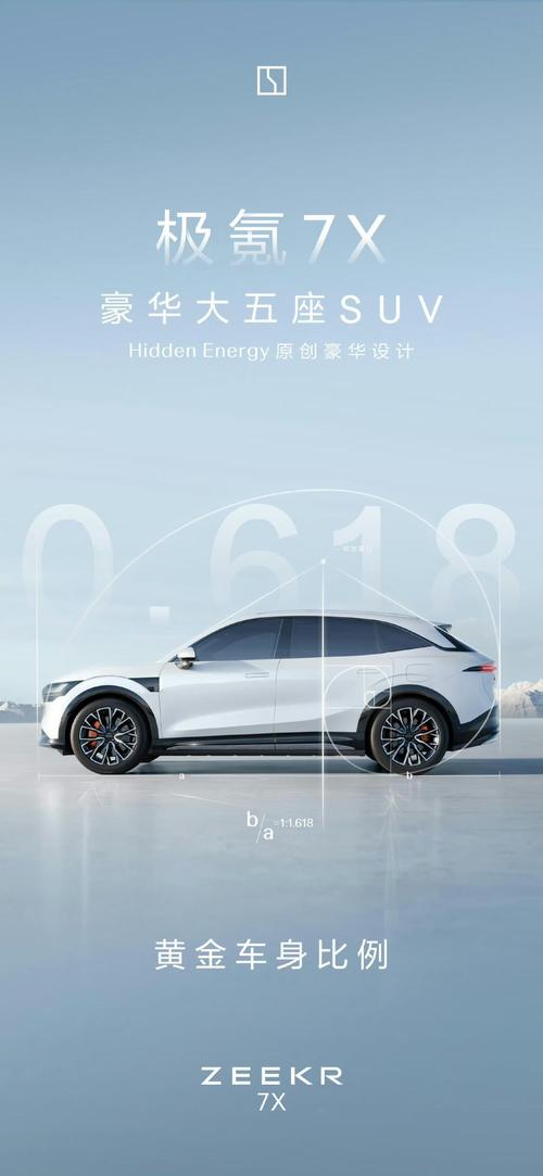 广州1雪佛兰的品牌故事与传播，极氪X紧凑型SUV的时尚与科技